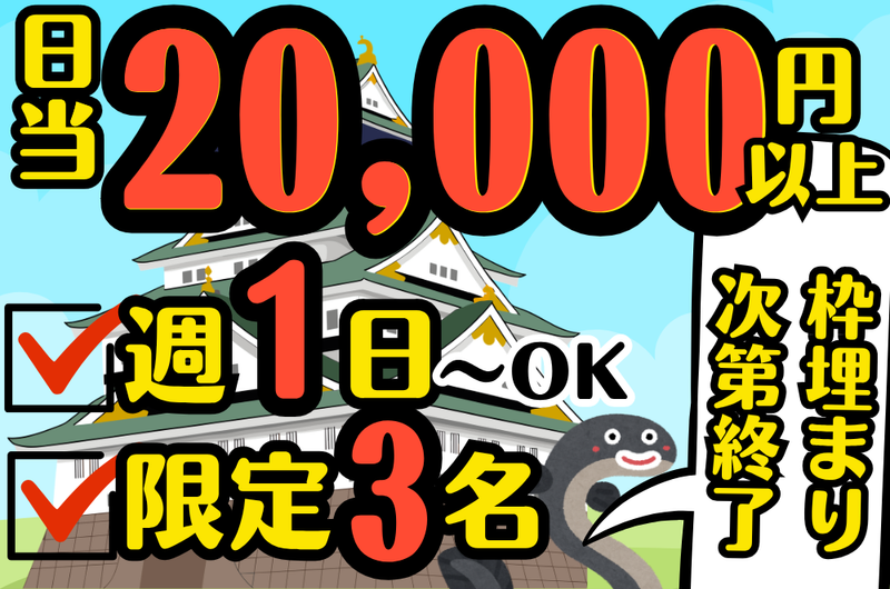 ✨平均日当20,000円超え✨]週1⭕日払い⭕の配送ドライバー