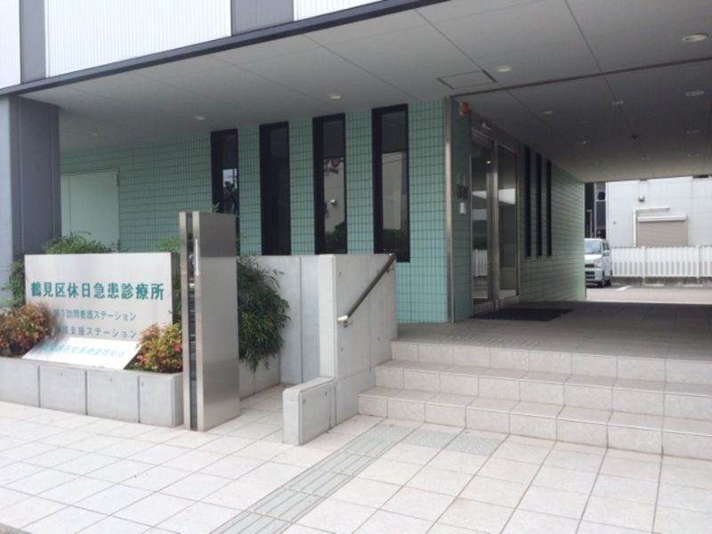 一般社団法人鶴見区医師会の求人・転職情報