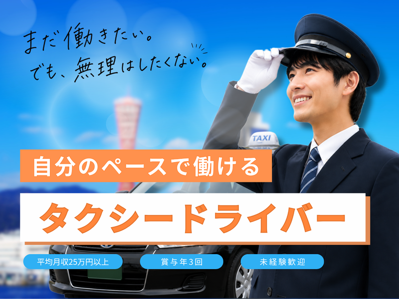 NPO法人ドラキャリの求人・転職情報