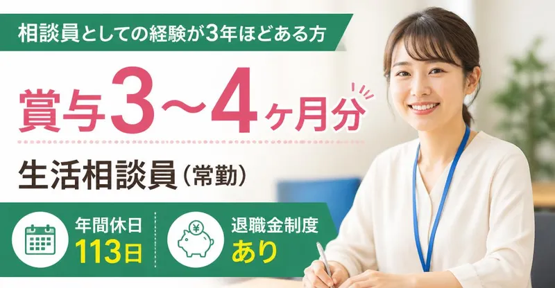 社会福祉法人美生会 ヴィラージュ川崎の求人・転職情報