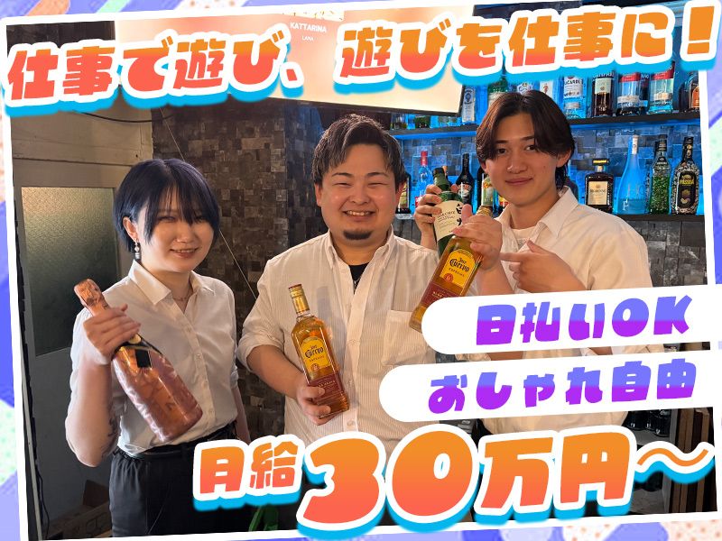 BAR 01横浜店の求人・転職情報