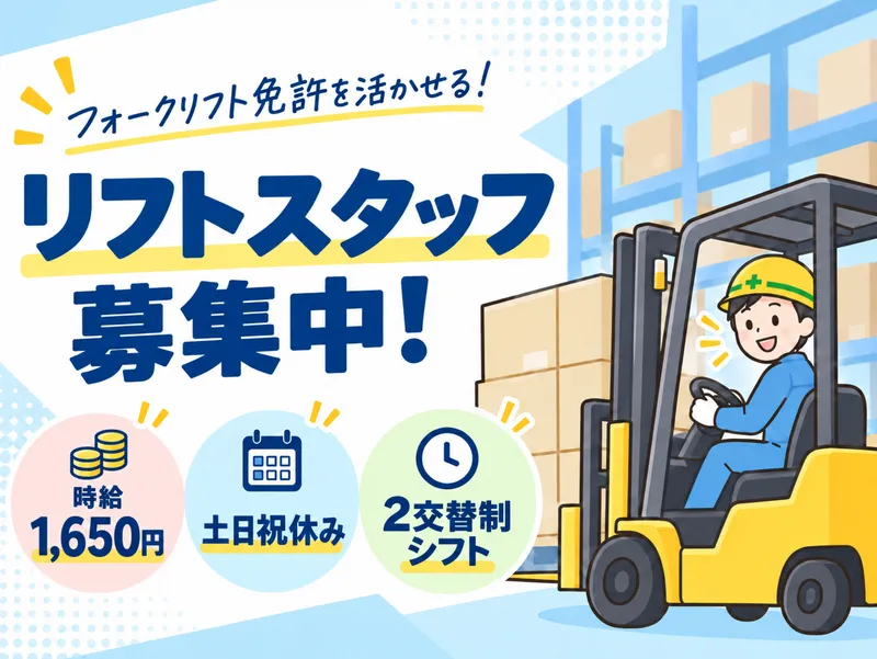 株式会社プロテクス(PROTEX/PH)のアルバイト・バイト求人情報