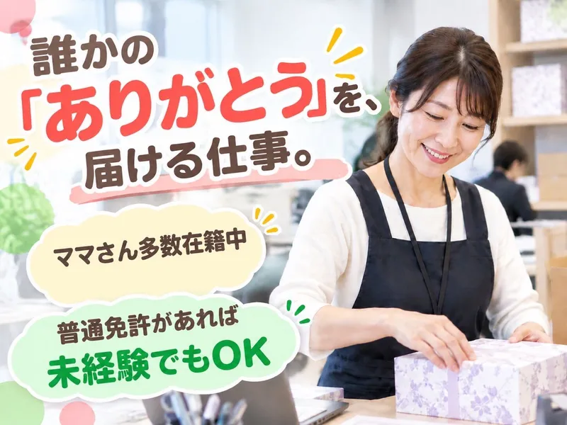 求人画像