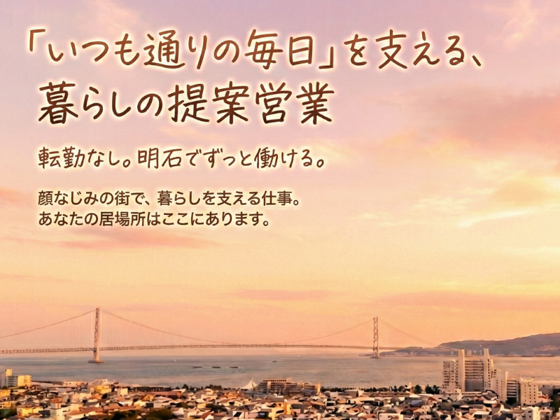 株式会社エム・ワイ・ジー(大阪ガスサービスショップ)の求人・転職情報