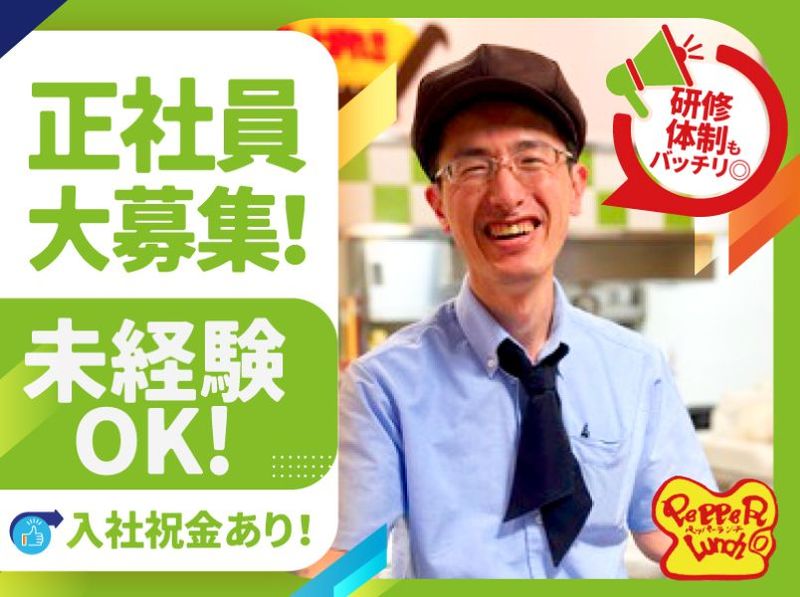 株式会社アネックスの求人・転職情報