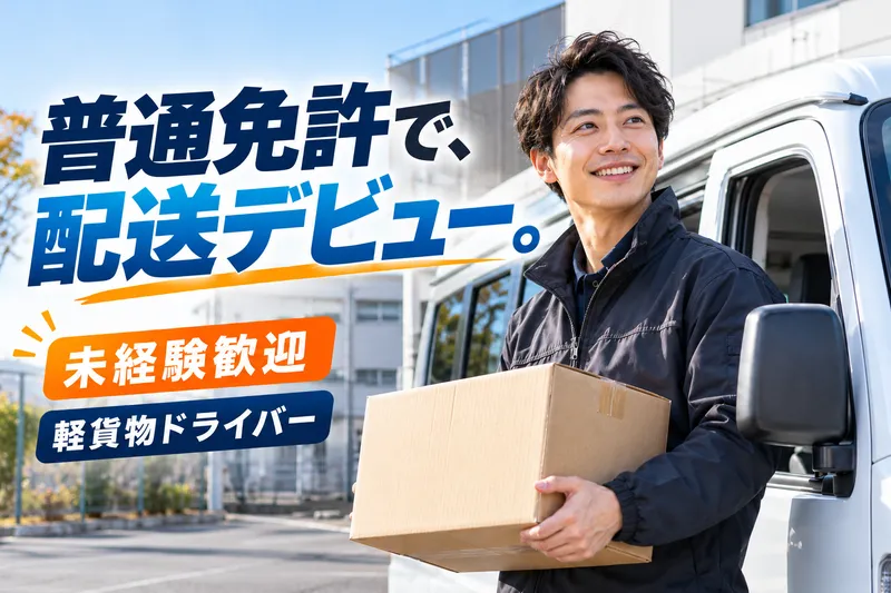 合同会社アントワークの求人・転職情報