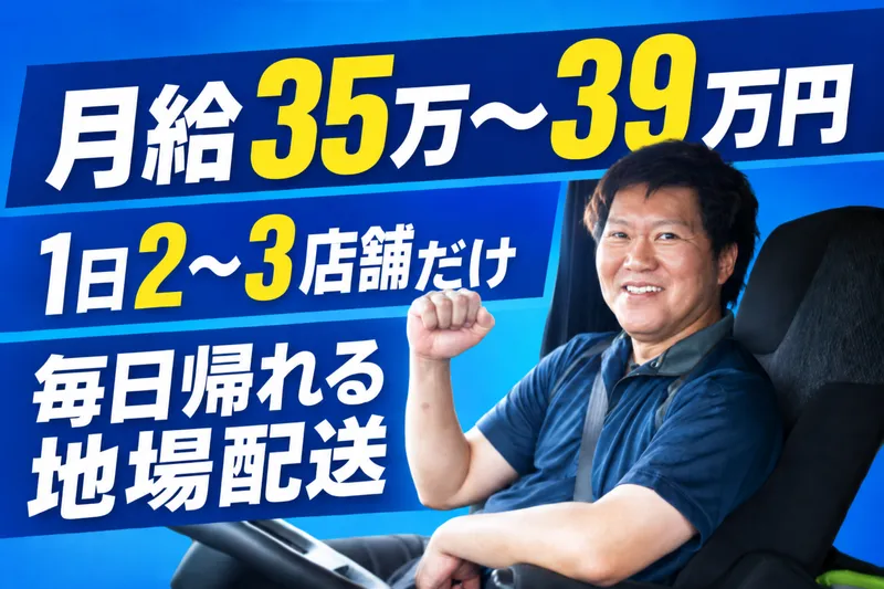 株式会社Ｂ・Ｉの求人・転職情報