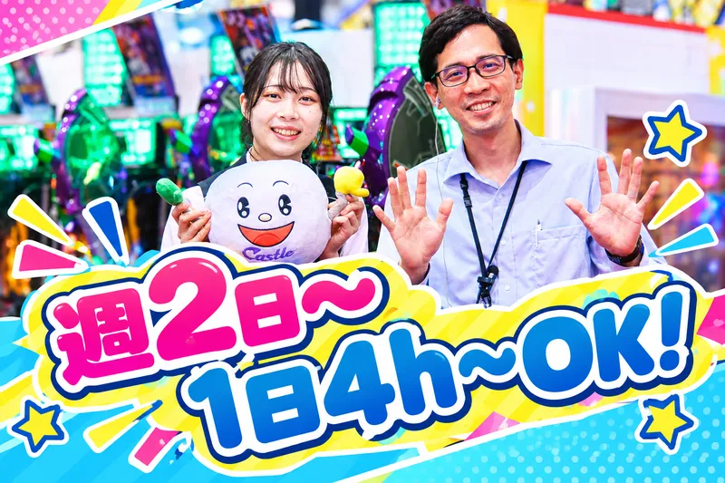 プレイランドキャッスル 小牧店のアルバイト・バイト求人情報