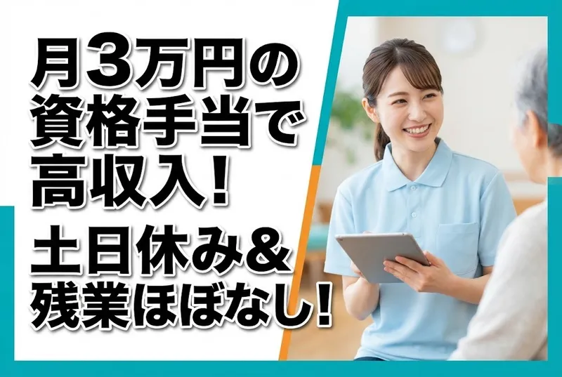アズリック株式会社のアルバイト・バイト求人情報