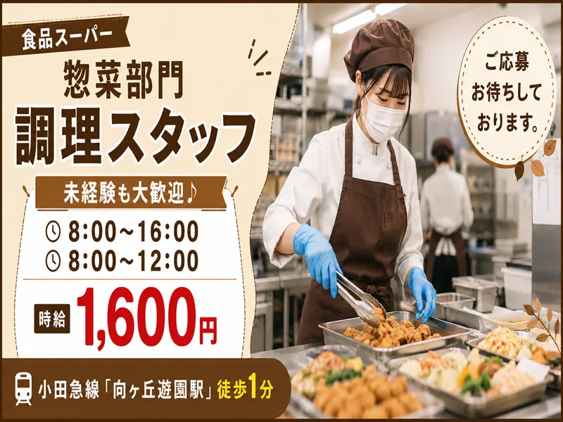 株式会社アルパジャパンのアルバイト・バイト求人情報-44