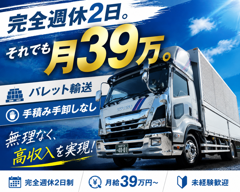 ケイダッシュ物流株式会社