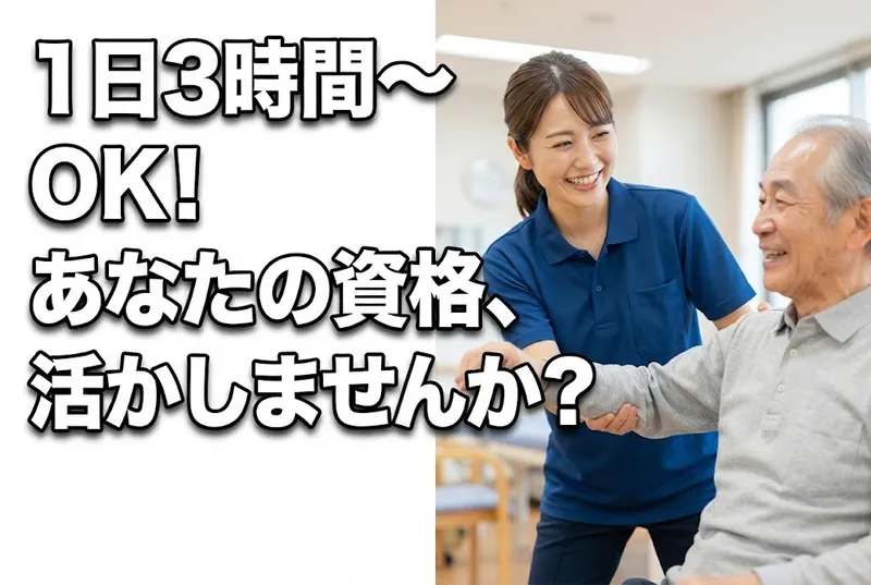 株式会社桃吉のアルバイト・バイト求人情報