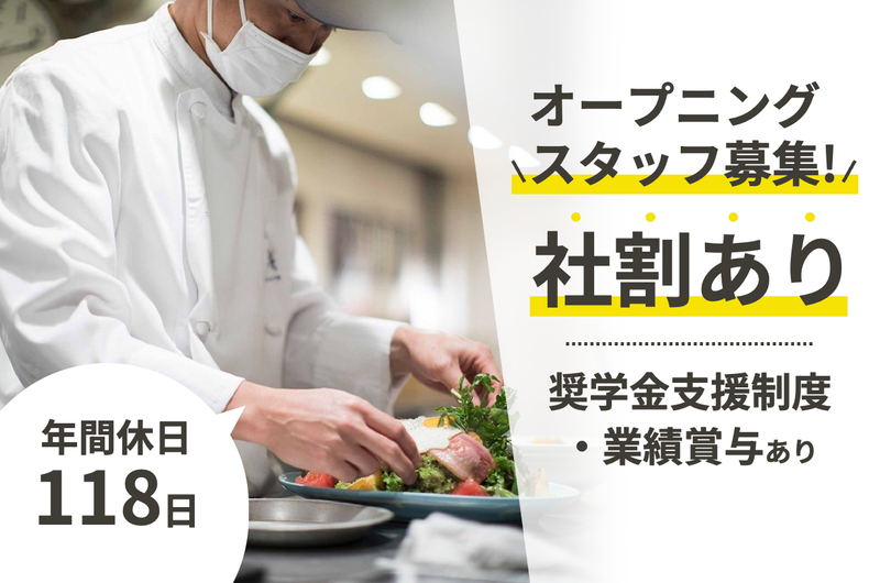 株式会社リトルリーグの求人・転職情報