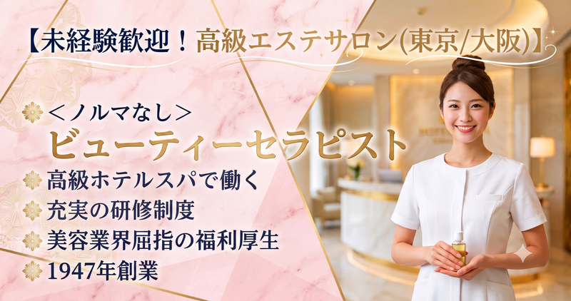 ピアス株式会社の求人・転職情報