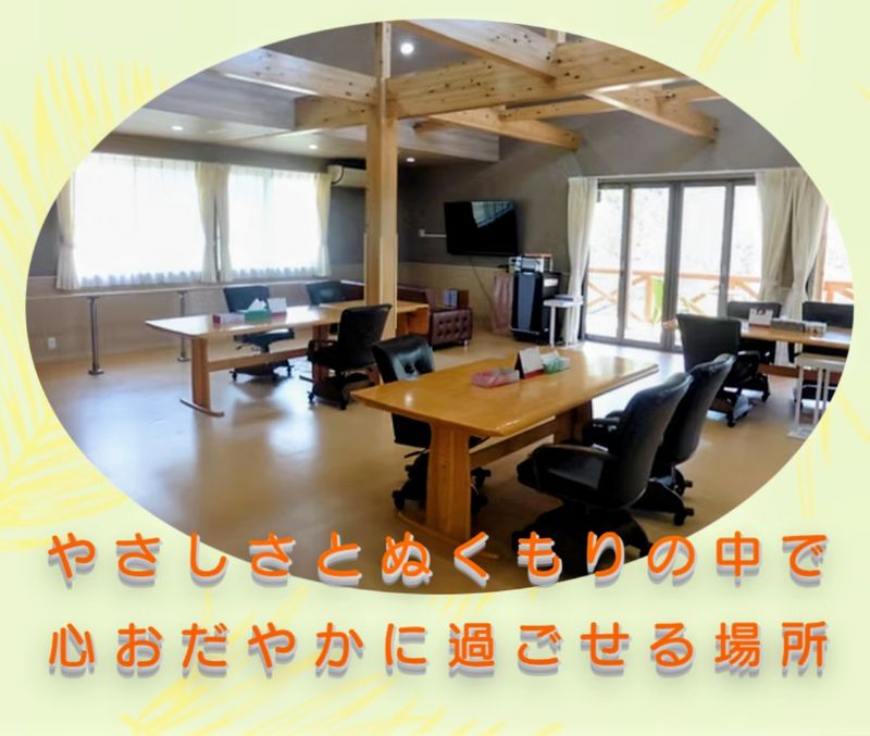 なの花ケアホーム株式会社の求人・転職情報