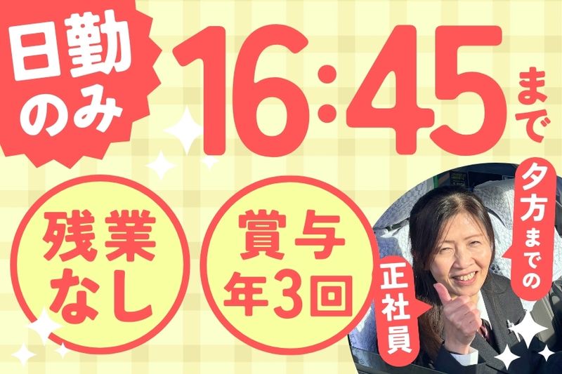 株式会社グリーンキャブ-0006の求人・転職情報