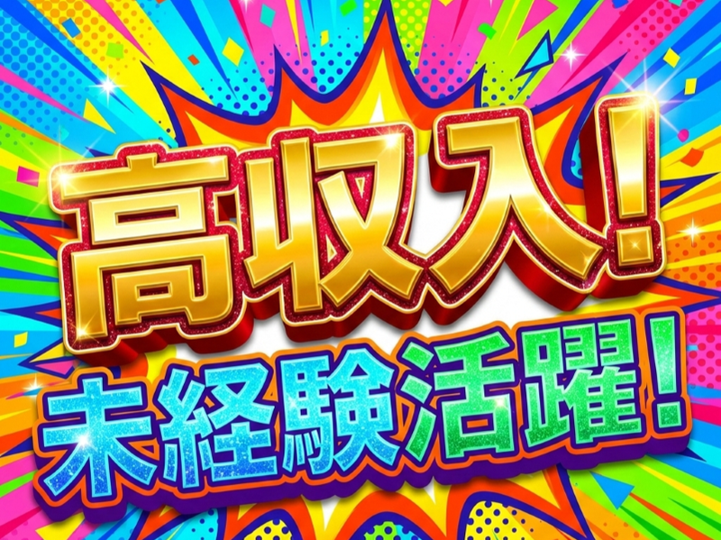 株式会社ＮＴ企画の求人・転職情報