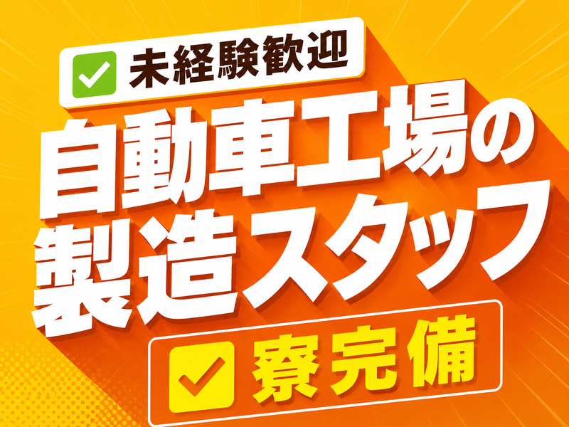 株式会社ALBAの求人・転職情報
