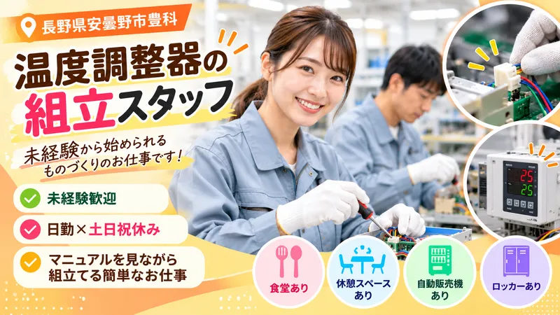 株式会社PNFのアルバイト・バイト求人情報