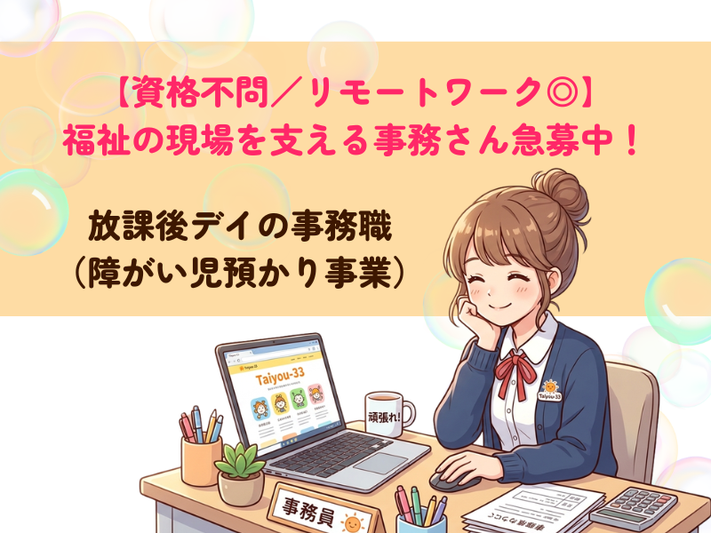 株式会社太陽の求人・転職情報
