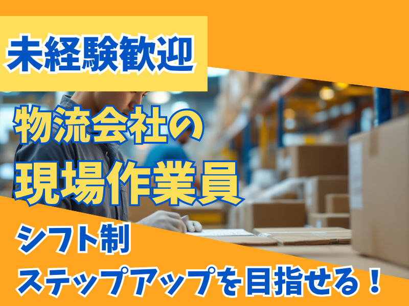 株式会社ワコウの求人・転職情報