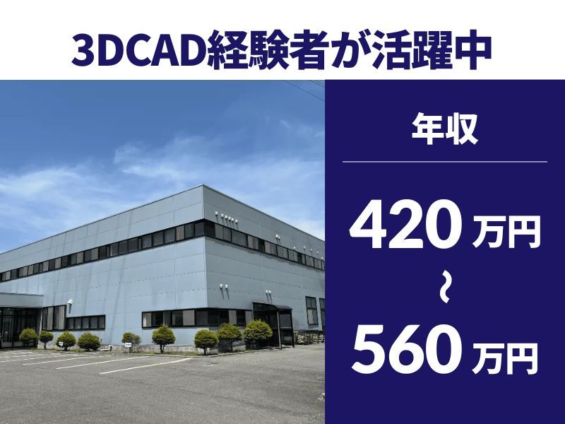 マルヤス電業株式会社の求人・転職情報