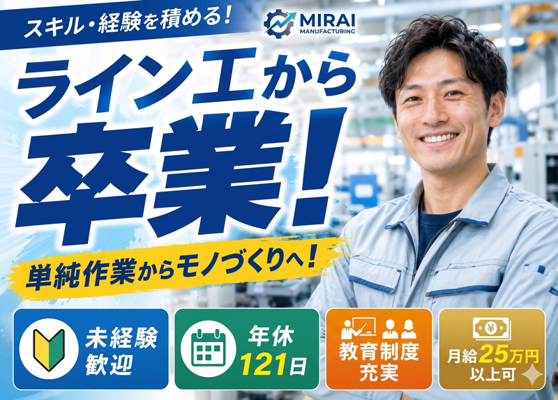 株式会社岡田機電エンジニアリングの求人・転職情報