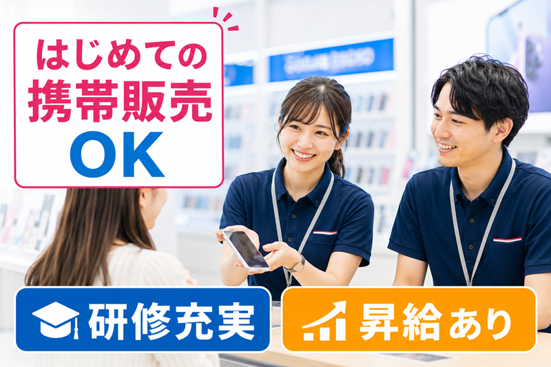 ソフトバンクグループの求人・転職情報