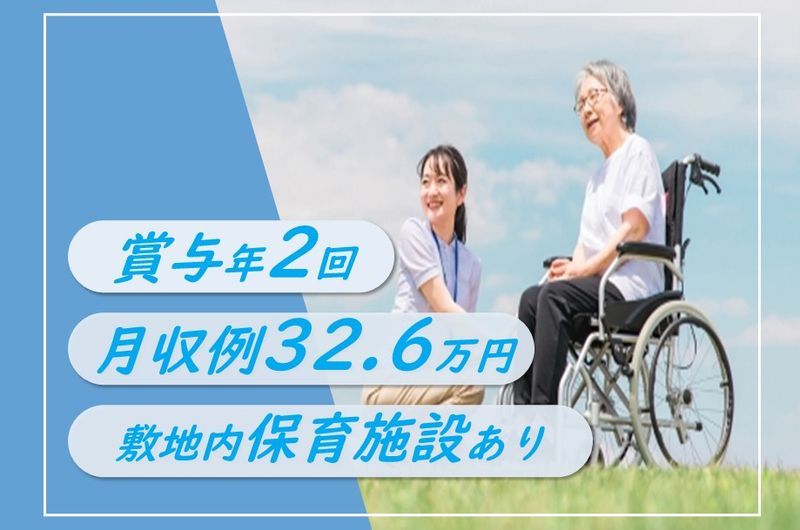 社会福祉法人　日本介護事業団　ココルクえべつの求人・転職情報