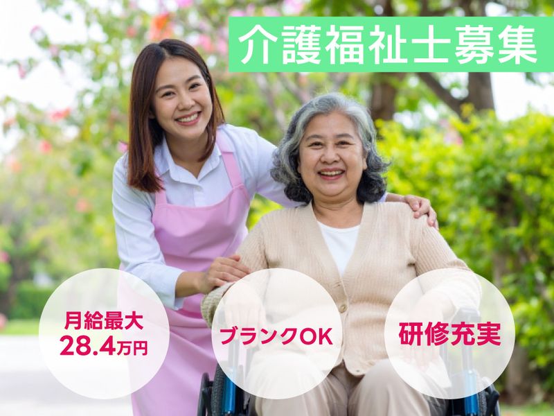 社会福祉法人太子福祉会の求人・転職情報