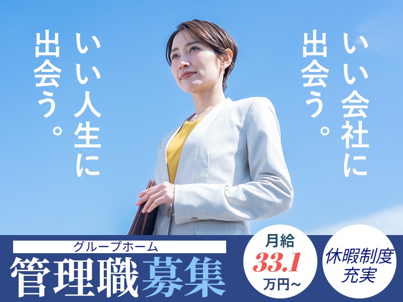 株式会社ソラストの求人・転職情報