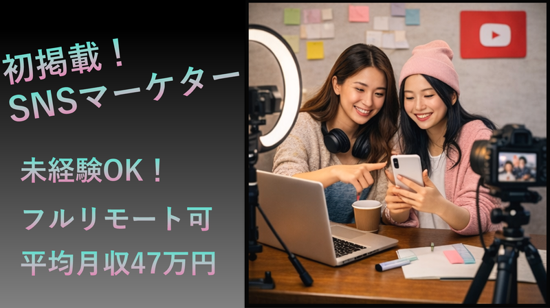 株式会社DXラボの求人・転職情報