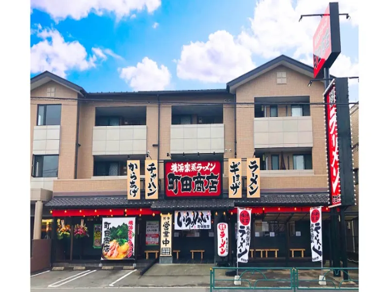 町田商店 練馬土支田店の求人・転職情報
