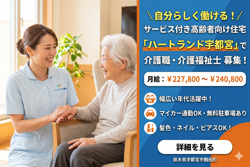 株式会社ワイグッドケアの求人・転職情報