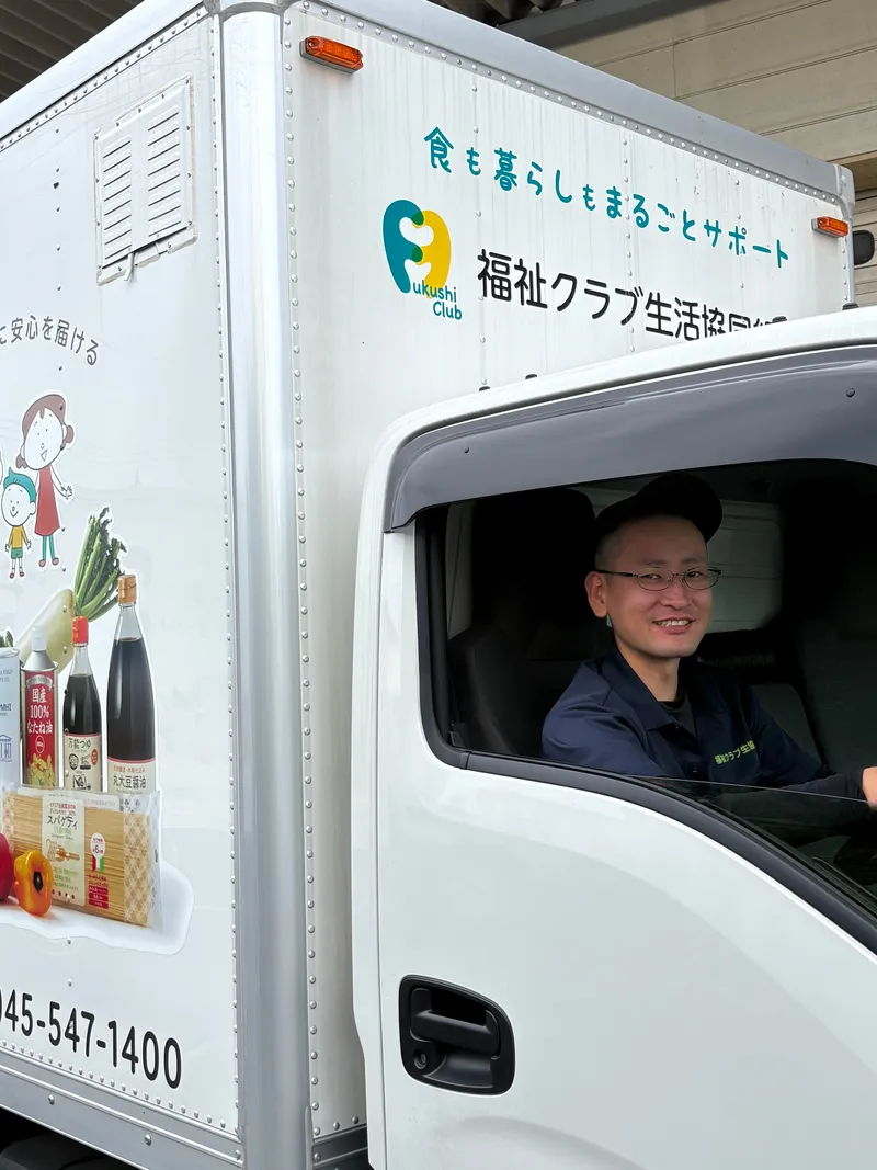 福祉クラブ生活協同組合の求人・転職情報