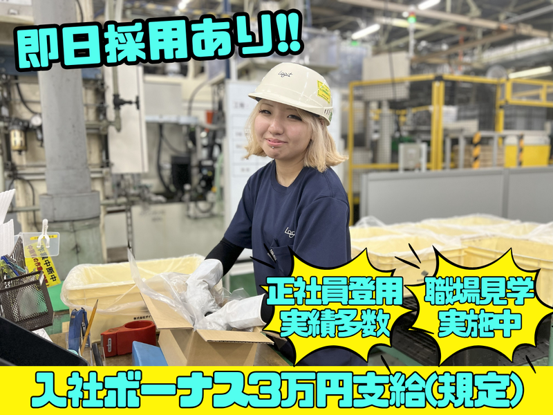 ロジット株式会社の求人・転職情報