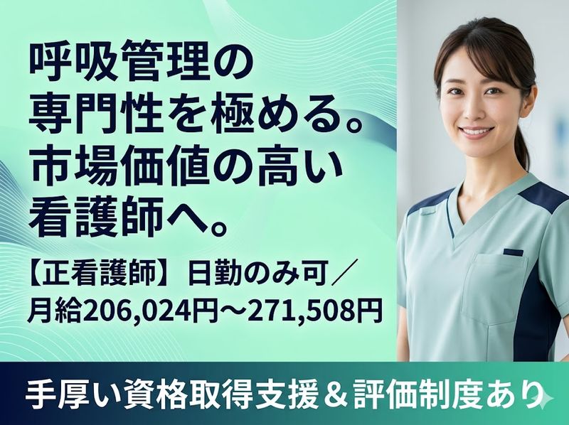 社会福祉法人三篠会の求人・転職情報