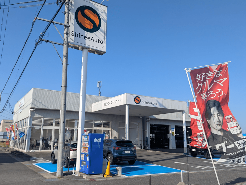 株式会社シンエーオートの求人・転職情報