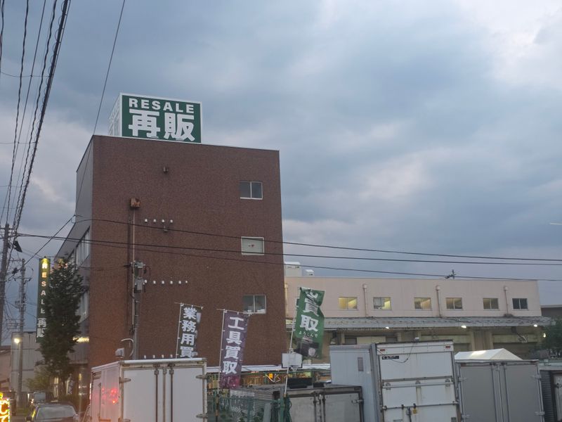 有限会社　再販の求人・転職情報