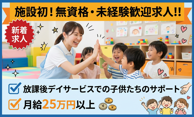 株式会社プライムケアマネジメントの求人・転職情報