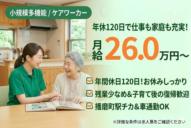 日の出医療福祉グループの求人・転職情報