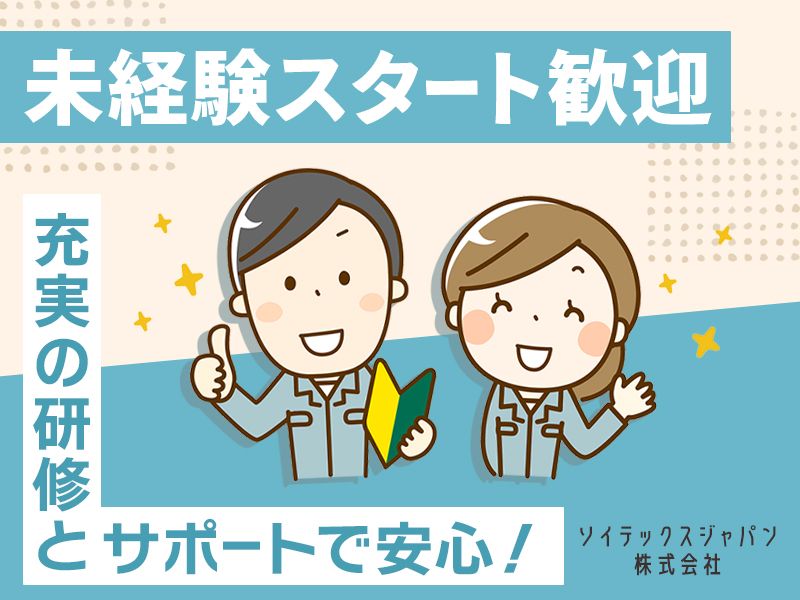 白山工業株式会社 大分工場の求人・転職情報