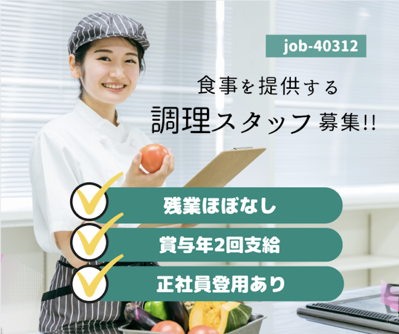 社会福祉法人 柏崎刈羽福祉事業協会の求人・転職情報