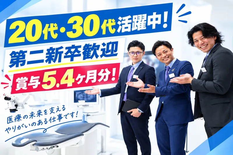 株式会社モリタの求人・転職情報