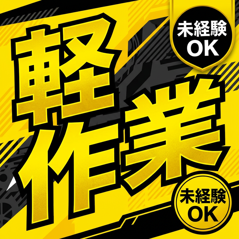 株式会社ティーエーの求人・転職情報