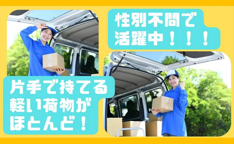 金崎運送の求人・転職情報