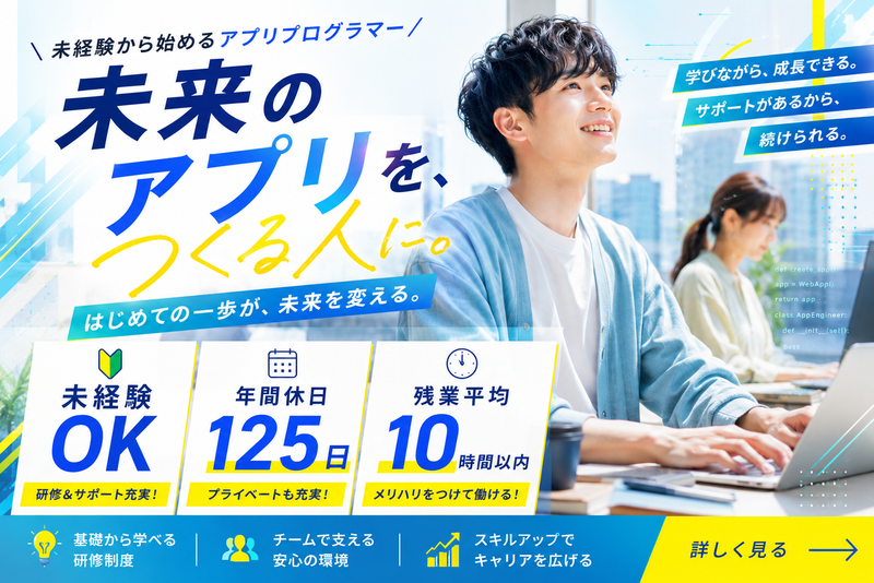 株式会社Nextage の求人・転職情報