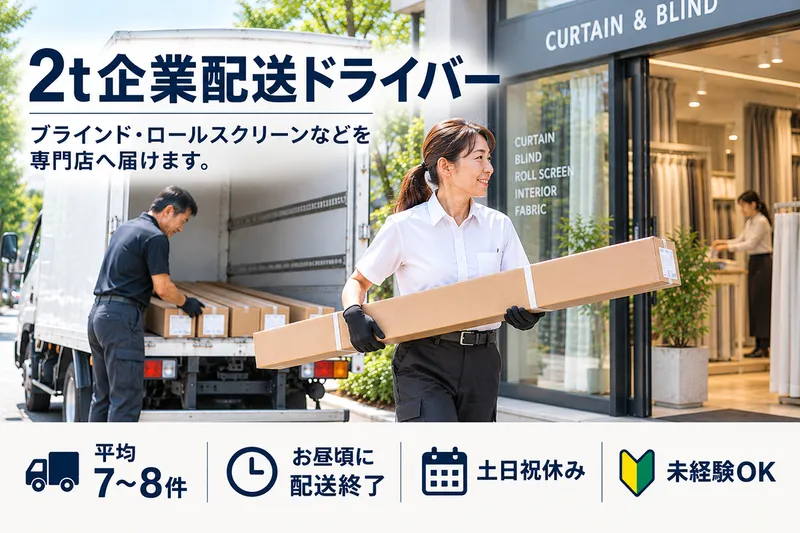 サニー合同会社の求人・転職情報