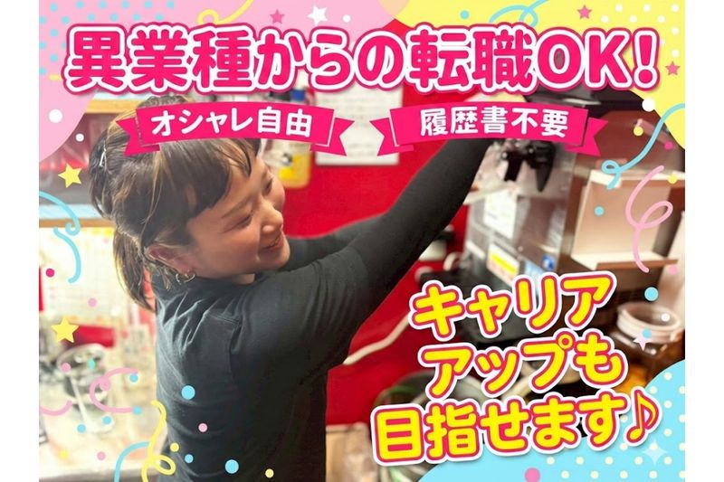 居酒屋鮮道 こんびのアルバイト・バイト求人情報-03