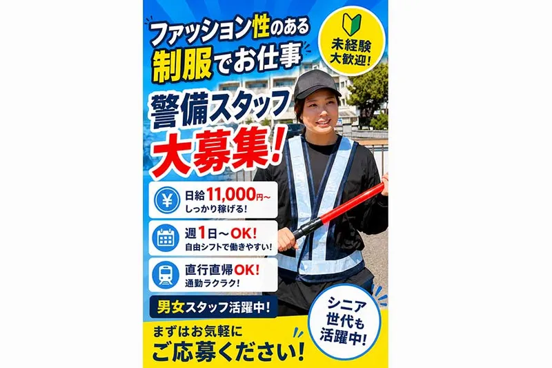 株式会社KAMBOのアルバイト・バイト求人情報-34